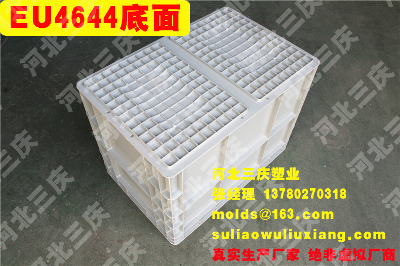EU4644物流箱周轉(zhuǎn)箱底面