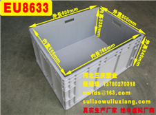 EU8633周轉(zhuǎn)箱