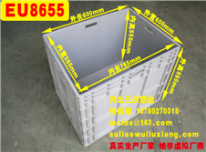 EU8655周轉(zhuǎn)箱