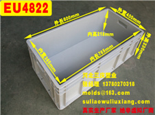 EU4822塑料周轉(zhuǎn)箱|800*400*230mm/220mm