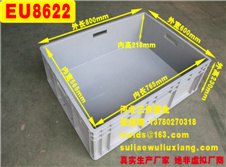 EU8622周轉(zhuǎn)箱