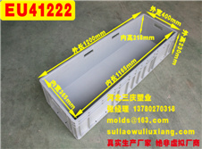 EU41222周轉(zhuǎn)箱