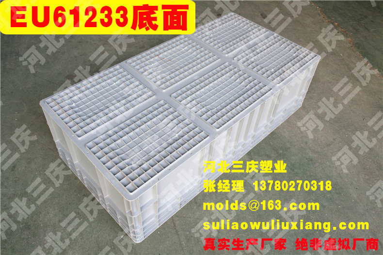 EU61233物流箱周轉(zhuǎn)箱底面