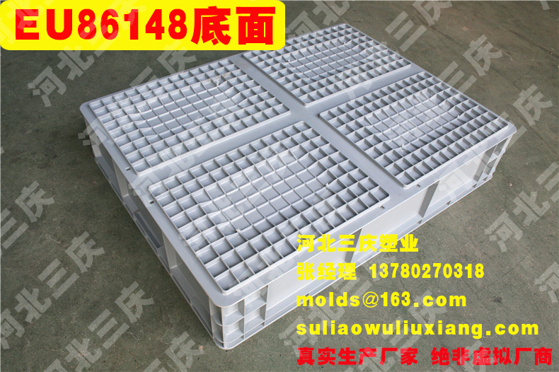 EU86148物流箱周轉(zhuǎn)箱底面