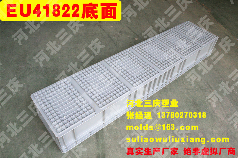 EU41822物流箱周轉(zhuǎn)箱底面