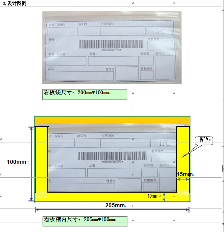 鐵器具看板槽設(shè)計(jì)式樣