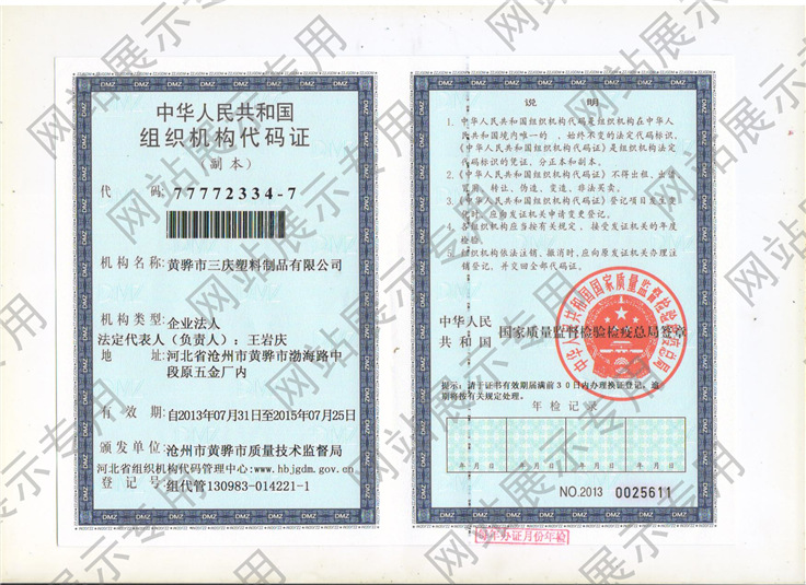 EU周轉(zhuǎn)箱生產(chǎn)廠家機(jī)構(gòu)代碼證